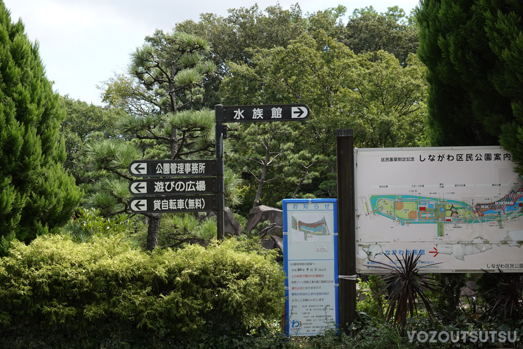 しながわ区民公園に入る。