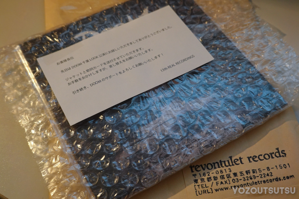 DOOMのNo/Re:MORSEのジャケが届いた