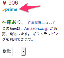 Primeマーク