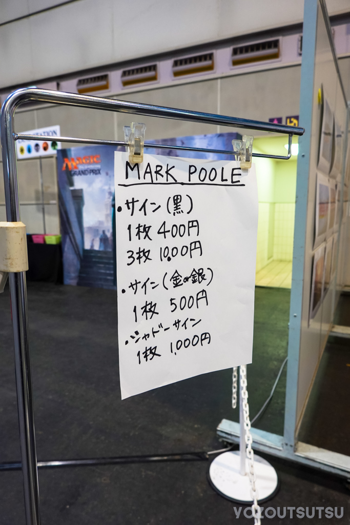 Mark Poole氏のサイン価格