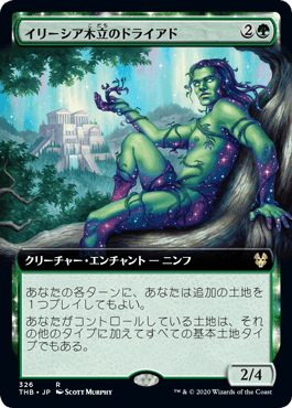 イリーシア木立のドライアド拡張版