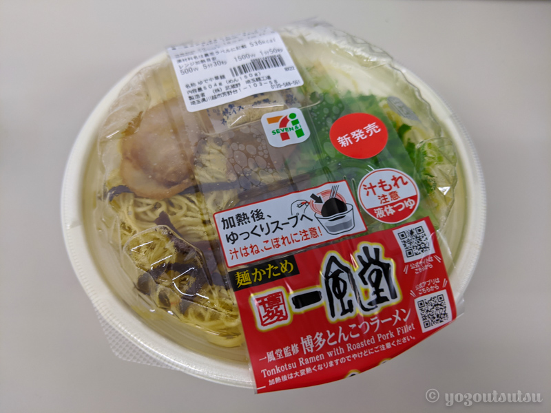 セブンイレブンの一風堂監修豚骨ラーメン