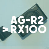 【カメラ】SONY RX100シリーズにアタッチメントグリップAG-R2を装着する