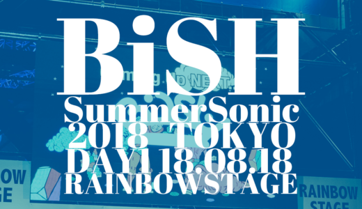 【ライブレポート】BiSH@SUMMER SONIC 2018