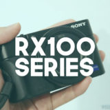 【カメラ】SONY RX100シリーズの紹介【おすすめのコンデジ】