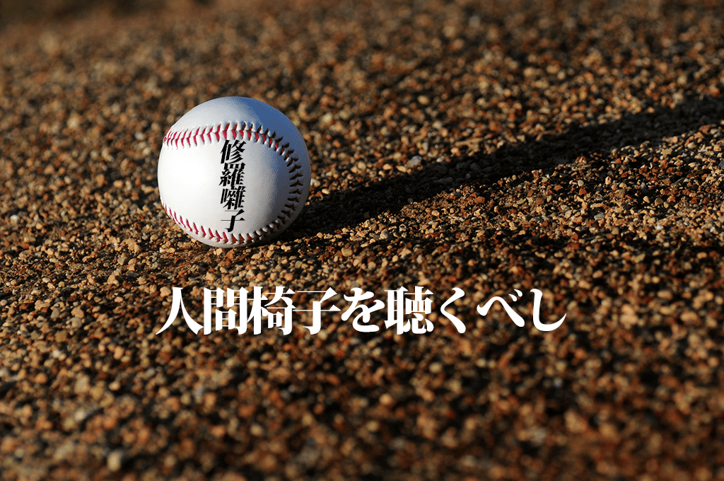 人間椅子・修羅囃子レビュー・おすすめと定番曲紹介