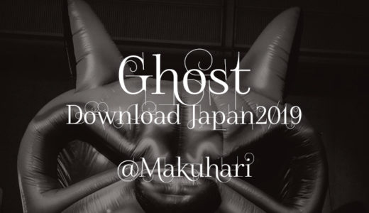 【ライブレポート】GHOST -DOWNLOAD JAPAN 2019@幕張メッセ
