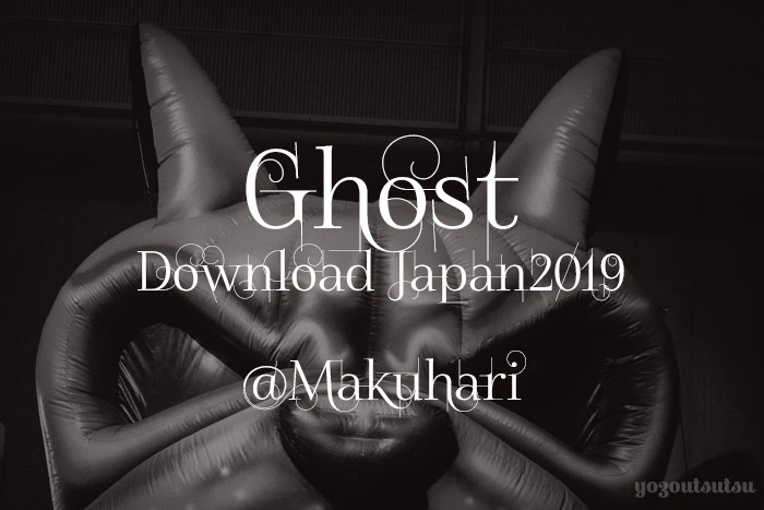 GHOST DOWNLOAD JAPAN 2019ライブレポート