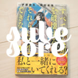 すべての人類を破壊する。それらは再生できない。の紹介記事