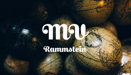 【RAMMSTEIN】Officail Video「Ausländer」が発表された【なんかすごい】