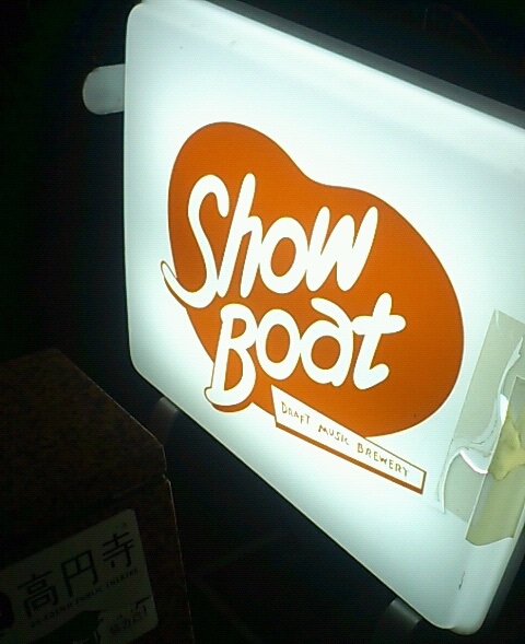 ライブレポート人間椅子（椅子ニンゲン）高円寺ShowBoat 20121005