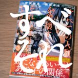 すべそれ3巻を読むべし