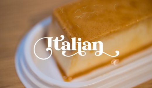 セブンイレブンの「イタリアンプリン」がチーズケーキっぽい【おすすめコンビニ飯】
