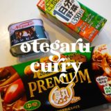 ノザキのコンビーフと野菜ジュースを一緒にレンチンするだけの超お手がるカレーが激ウマ