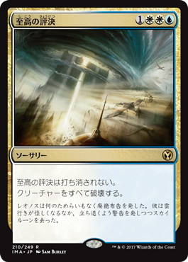 灯争大戦:ニヴ=ミゼット再誕 | mtg-story
