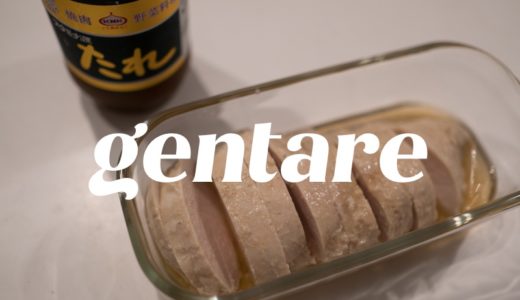 源たれで鶏ハムを作ると簡単でおいしい