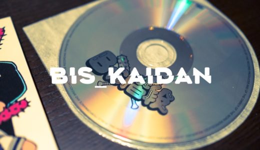 【旧BiS】BiS階段 1stアルバム「BiS階段」を聴くべし【アイドル ✕ ノイズ】
