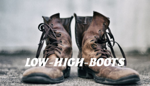 【Ryan.B】ブライアン新世界「LOW-HIGH-BOOTS」を聴くべし【PIGGSサウンドプロデューサー】