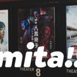 映画人間椅子バンド生活三十年の感想と見所【おすすめ映画】