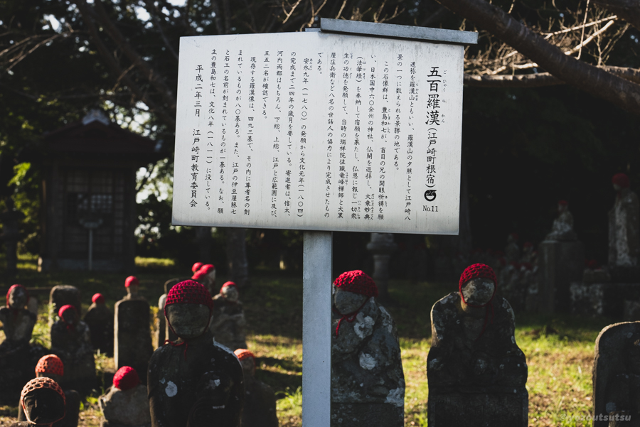 茨城県稲敷の五百羅漢