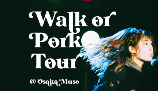 【ライブレポート】PIGGS「WALK or PORK TOUR」大阪MUSE 2部【ツアー初日】写真あり