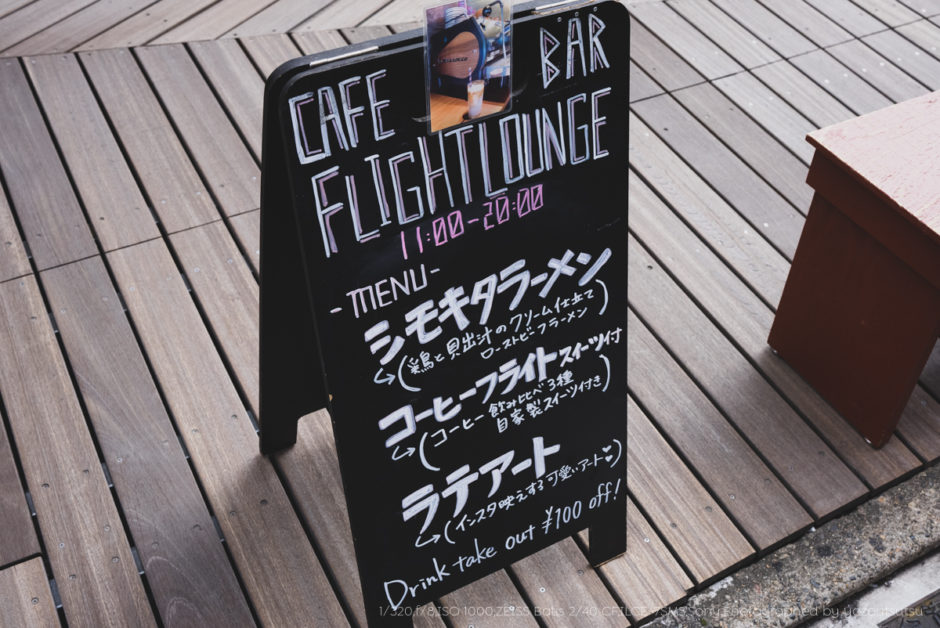 下北沢のFLIGHT LOUNGEのローストビーフ拉麺がおすすめ【ラーメン】