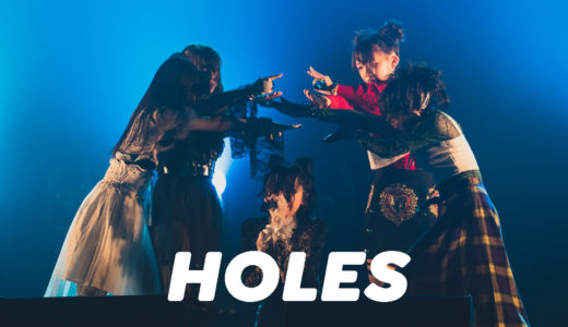 【ライブレポート】HOLESを観た【鶯籠編】写真あり