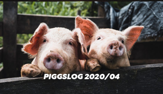 【PIGGS LOG】2020年4月のPIGGSの活動を振り返る【ネットニュースまとめ】
