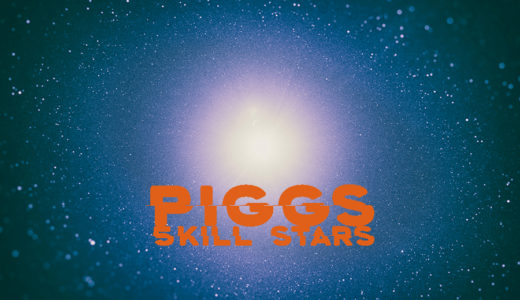 【PIGGS】1st EP「5 KILL STARS」を聴くべし【徒歩ツアーで完成した最強EP】