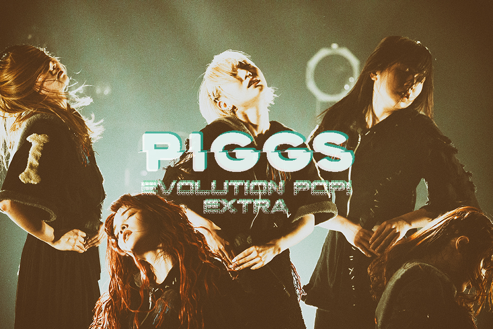 PIGGSライブレポート2021/02/06 EVOLUTION POP! EXTRA@TSUTAYA O-EAST