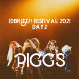 IDORISE!! FESTIVAL 2021 DAY2 PIGGS ライブレポート