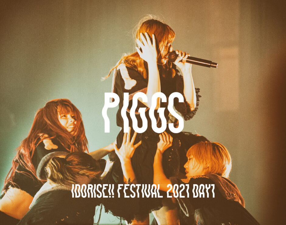 20210313_PIGGS IDORISE!! FESTIVAL 2021 DAY1 TSUTAYA O-EAST