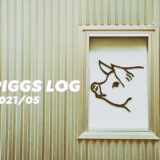 【PIGGS LOG】2021年5月のPIGGSの活動を振り返る【ツイート・ネットニュースまとめ】