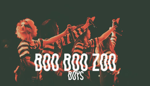 【ライブレポート】PIGGS「BOO BOO ZOO -BOYS-」を観た！【写真あり】