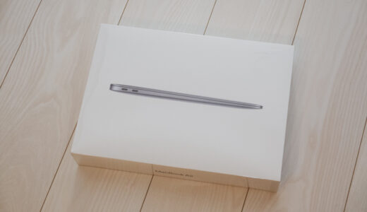 MacBook Air(M1)を買ってみた【買い替えの理由とか】