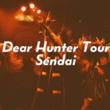 【ライブレポ】PIGGS「DEAR HUNTER TOUR」@ SENDAI enn 2ndを観た！【2021/11/28】