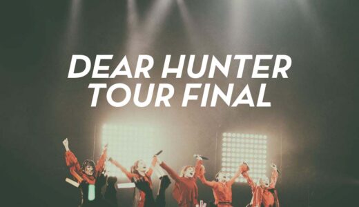 PIGGS DEAR HUNTER TOUR ファイナルライブレポート