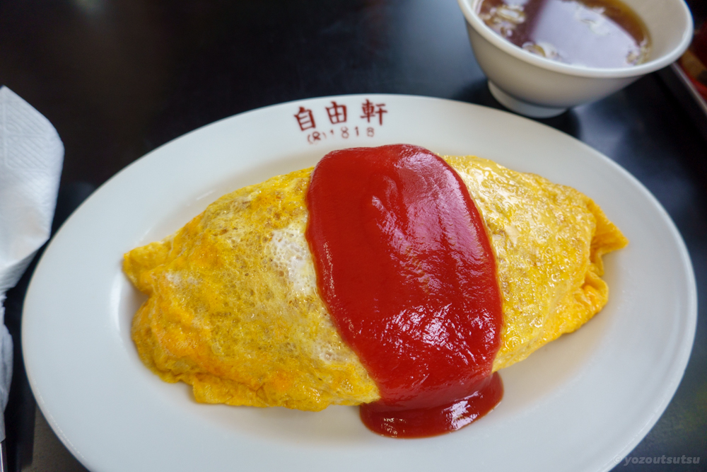 茨城県守谷市の中華・洋食屋さん「自由軒」のオムライス。