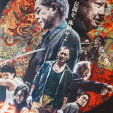 最近見た映画【2025年1月③:トワイライトウォリアーズ、アプレンティスなど】